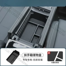 제이쿠 7 J7 PHEV 2025 차량용 암레스트 박스 수납함 센터 콘솔용, 1개, 기타