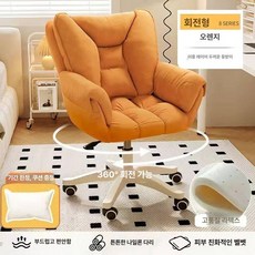 의자 원형 스툴 모던 럭셔리 체어 바퀴 이동식, 이중층 오렌지 [두꺼운 라텍스]