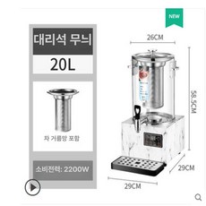 업소용 약탕기 중탕기 한의원 건강원 중탕 홍삼기, 20L 3세대 차 포함 대리석 무늬 B, 기본 모델명/품번