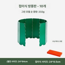 머스코 캠핑용 10단 버너 바람막이 파우치 18 NSK, 산화 10개 그린