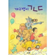 개구쟁이 ㄱㄴㄷ, 상세 설명 참조, 상세 설명 참조