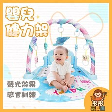【台灣熱銷Top1】【台灣】健力架 嬰兒健力架 嬰兒玩具 踢踢琴 嬰兒腳踏鋼琴 健身架 嬰兒健力架 彤彤玩具屋, 藍-嬰兒腳踏鋼琴,原彩盒包裝(限宅配), 1個