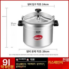 프리미엄 50인용 초대형 압력밥솥 대용량 냄비, 9L 약8인분 전용 26cm, 기본 색상