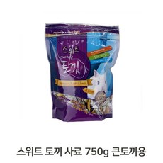 영양 단백질 750g 곡물 큰토끼용 야채 애완동물 사료_ 202676234EA