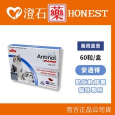 Antinol 安適得 酷版 犬貓 保養保健 60顆, 1個, 藍｜貓咪專用 60粒