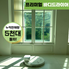 네이처윈드 바디드라이어 바디드라이기 몸 발 전신 건조기, NATUREWIND1Y738
