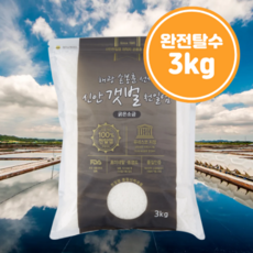 [손봉훈천일염] 김장 천일염 소금명장 신안 간수뺀 굵은소금, 1개, 3kg