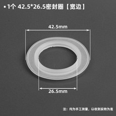 【台灣熱銷】彈跳下水器密封圈浴缸洗臉盆按壓下水頭硅膠圈墊片下水口蓋子配件, 1個 42.5*26.5密封圈【寬邊】, 1個