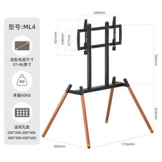 이동식 티비 거치대 tv 스탠드 받침대, X. 다리가있는 너도밤 나무 목재 아트 브래킷 4086