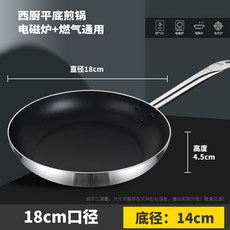 不粘鍋平底鍋煎牛排大號家用商用烙餅鍋電磁爐燃氣竈專用, 1個, 18cm鋼柄【酒店專用】, 1
