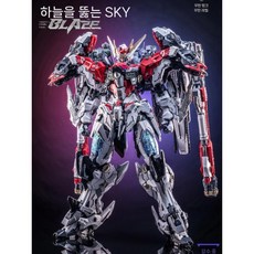 특전포함 애니메스터 X 인피니트디멘션 1/72 스카이 블레이즈 프라모델