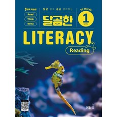 달곰한 Literacy Reading (달곰한 리터러시 리딩) LEVEL 1~6, Level 1