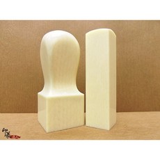 印篆達人刻印鋪 珍珠牙公司大小章, 8分直筒加5分方,印袋