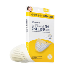 CARE-PLUS 穀胱甘肽微點貼片 24片 (12+12) - 美容面膜, 1組, 24入