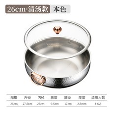 26cm鈦金環耳鼓型錘紋不鏽鋼火鍋, 1個, 26cm銀色環耳鼓型錘紋清湯鍋, 銀色, 26cm環耳鼓型錘紋清湯鍋