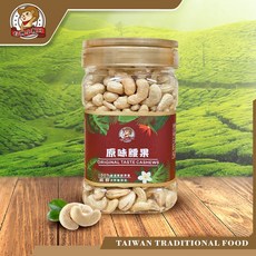 台灣小糧口 腰果 無調味 低溫烘焙 堅果 純粹原味 台灣包裝 罐裝堅果, 1個, 原味腰果