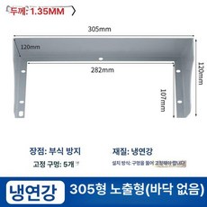 스텐 인터폰 현관카메라 스틸 가리개 교체 덮개 비가림막, 철재 305mm