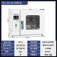 소형 항온 항습기 테스트 실험실 고온 제습기 항습 연구실 부스, 25x25x25아연도금/송풍미포함
