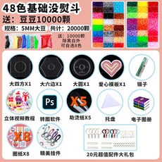디폼블럭도안 어린이교육완구 생일선물, 03.5mm48색기본패키지(철제없음)+1, 1개