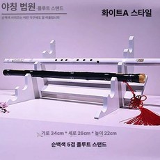대금거치대 다층 벽면 단소 대금걸이대 피리 해금, 화이트 A형 5단 플루트 스탠드 밀도판, 1개