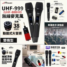 杰強 J-POWER 震天雷 15吋 行動卡拉ok音響 藍牙喇叭 阿吉仔代言 歡迎試唱, UHF-999大音頭專業無線麥克風雙機版, J-102-15-PRO