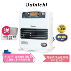 Dainichi 電子式煤油暖氣機 FW-33KET 羽月白 6-12坪, 單機+防塵套