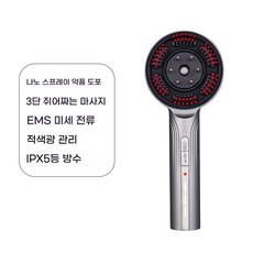 두피 마사지기 삼색광 LED EMS 미세전류 약물분사 3단 조작 인형손 마사지 방수 탈모케어, 그레이, 1개
