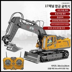 실제 크기 원격조종 굴삭기 장난감 어린이 자동차 모형, 2 그레이 17방향, 1개