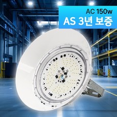 타로시 비츠온 LED 공장등 150w 방수 방진 AC타입 AS 3년 고천장등 창고등, 1개