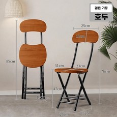 폴딩 의자 식당 접이식 스툴 커버 쿠션 카페 간이 그레이 등받이 휴대용 프레임 화이트 두툼, H. 블랙 월넛 등받이