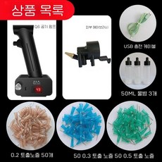 무선 도색 에어브러쉬 피규어 프라모델 충전식 스프레이건, 1세트, 플러그인 에어브러시