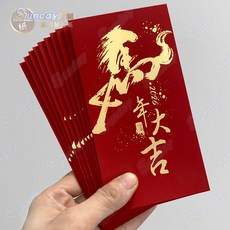 台灣出貨 馬年2026款 新年創意書法紅包袋 大吉大利個性客製化紅包, 1個, 馬年大吉【酒紅觸感紙10個】,方款（9X9cm）容量約1500元