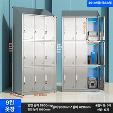 클린룸 방진복 드레스룸 옷장 캐비닛 옷걸이 보관대 철제 보관함 스테인리스 락커, 레드 201 기울기 상단 9문 소독포함