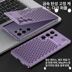 알루미늄 케이스 충전 메탈 마그네틱 범퍼 브래킷