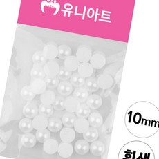 돈스텔 비즈팔찌만들기 반쪽 진주 원 흰색 10mm