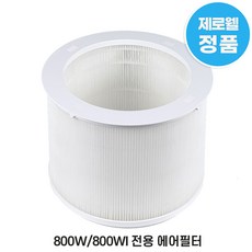 제로웰 800W 시리즈 800W / 800WI / 800WIS / 800WIU 교체용 정품 에어필터, 1개
