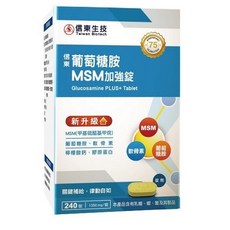 信東生技 葡萄糖胺錠MSM加強錠 新升級配方﹝小資屋﹞, 1個, 120顆