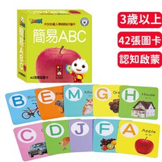 風車圖書 FOOD超人 聰明認知大圖卡-簡易ABC 生活認知 點讀雙語學習卡片, 風車圖書出版有限公司