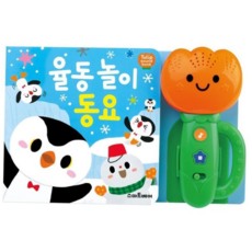 플래너 율동놀이 튤립 동요 사운드북, 본상품