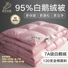 거위털이불 사계절 싱글 더블 퀸 호텔식이불 구스다운 이불 겨울 고급 거위털, 1.5x2.0m(싱글)/1500g, 핑크