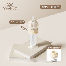 英氏 奶咖色 礦泉水吸管轉換頭 2.7cm/3.5cm口徑 兒童吸管瓶蓋, 1個, 恐龍吸管蓋  【加長吸管】雲母白