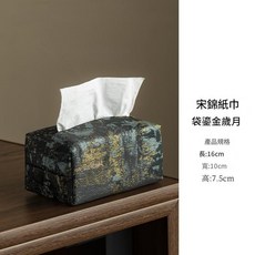 宋錦紙巾盒 紫藤花, 苔蘚綠 紙巾盒