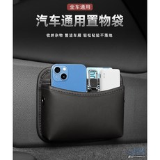 【逸品汽車百貨】車用多功能置物袋 黏貼型 NAPPA皮材質 卡片票據收納 收納袋 手機袋 手機架 手機置物袋 收納盒, 1個