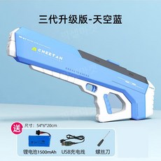 전동물총 워터건 물놀이 전기 워터밤 자동 대용량 충전식, 배터리2, 블루