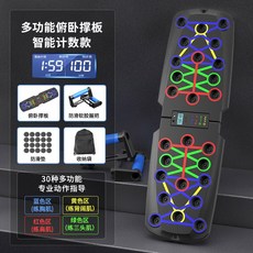 스마트 자동 카운트 푸시 보드 업 근육 카운터가있는 강도 안정적인 스탠드 코어 멀티 접이식 바디 홈을위한 센서