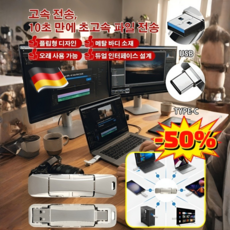 독일 고속 전송 USB 드라이브 USB 3.0 듀얼usb 대용량 초고속 휴대용 저장장치 초대용량 메모리, 크로스오버 1TB, USB & TYPE-C (메카니컬 스타일)