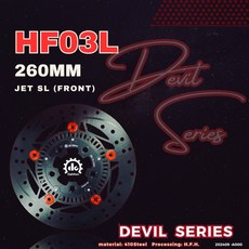 達建工業 惡魔系列 半浮動 碟盤 適用於勁戰 新勁戰 2-5代 gogoro DRG MMBCU Jet SL 改裝 強化, 1個, HF03L, HF03L