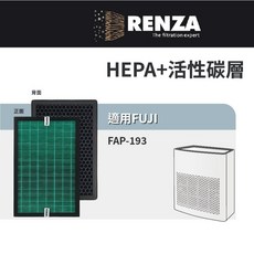 RENZA 適用FUJI FAP-193 空氣清淨機HEPA活性碳濾網，雙層高效淨化，SGS檢驗99.9%過濾, 1個