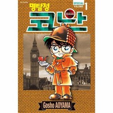 명탐정 코난 1 SPECIAL, 상품명