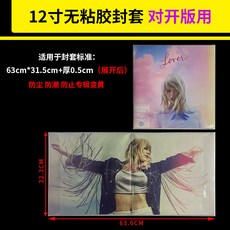 12/10/7인치 LP 비닐 레코드 PVC 고투명형 판 보호, 5개, 8) 5개 12인치 개방형 세트